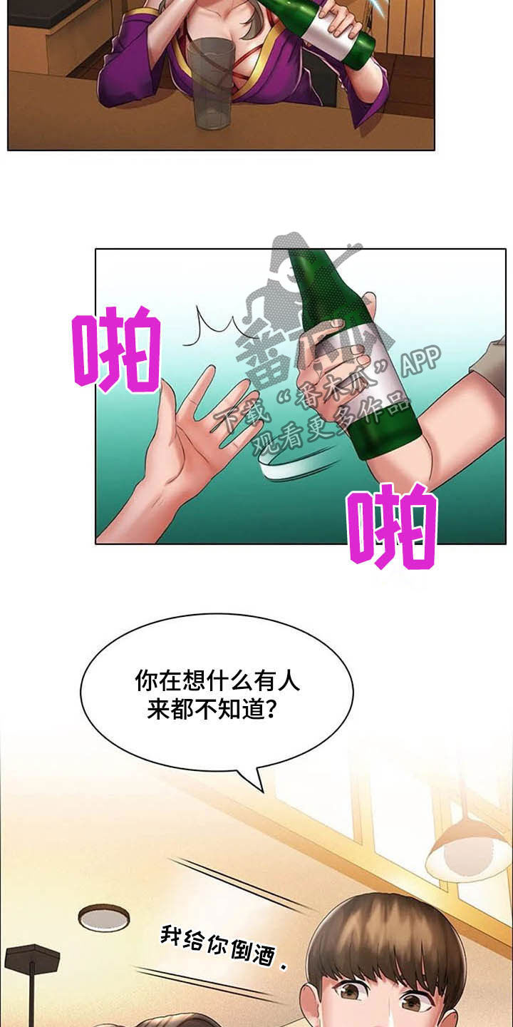 英知的婚礼漫画,第24章：和解3图