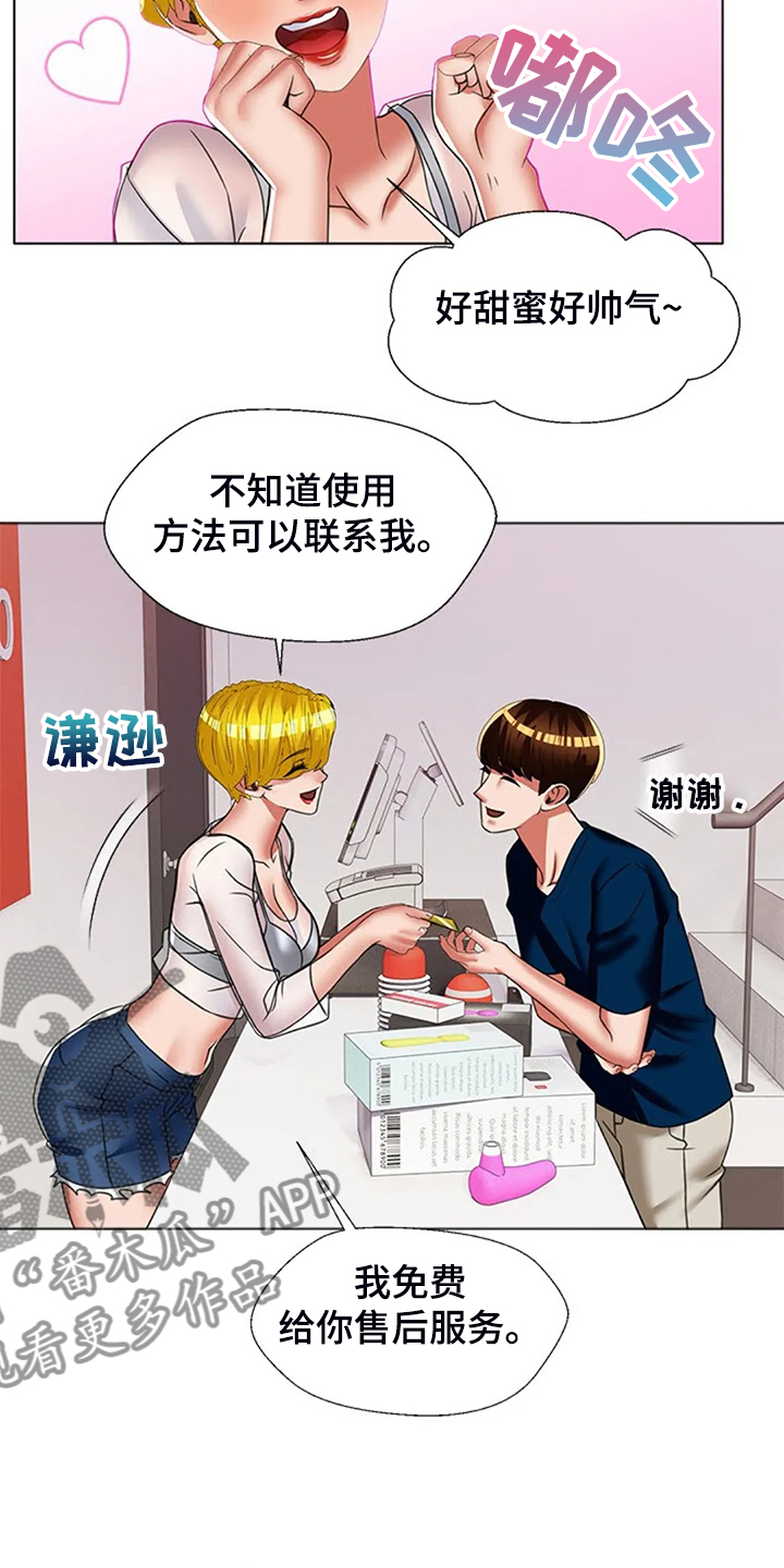 英知的婚礼漫画,第48章：别小瞧我5图