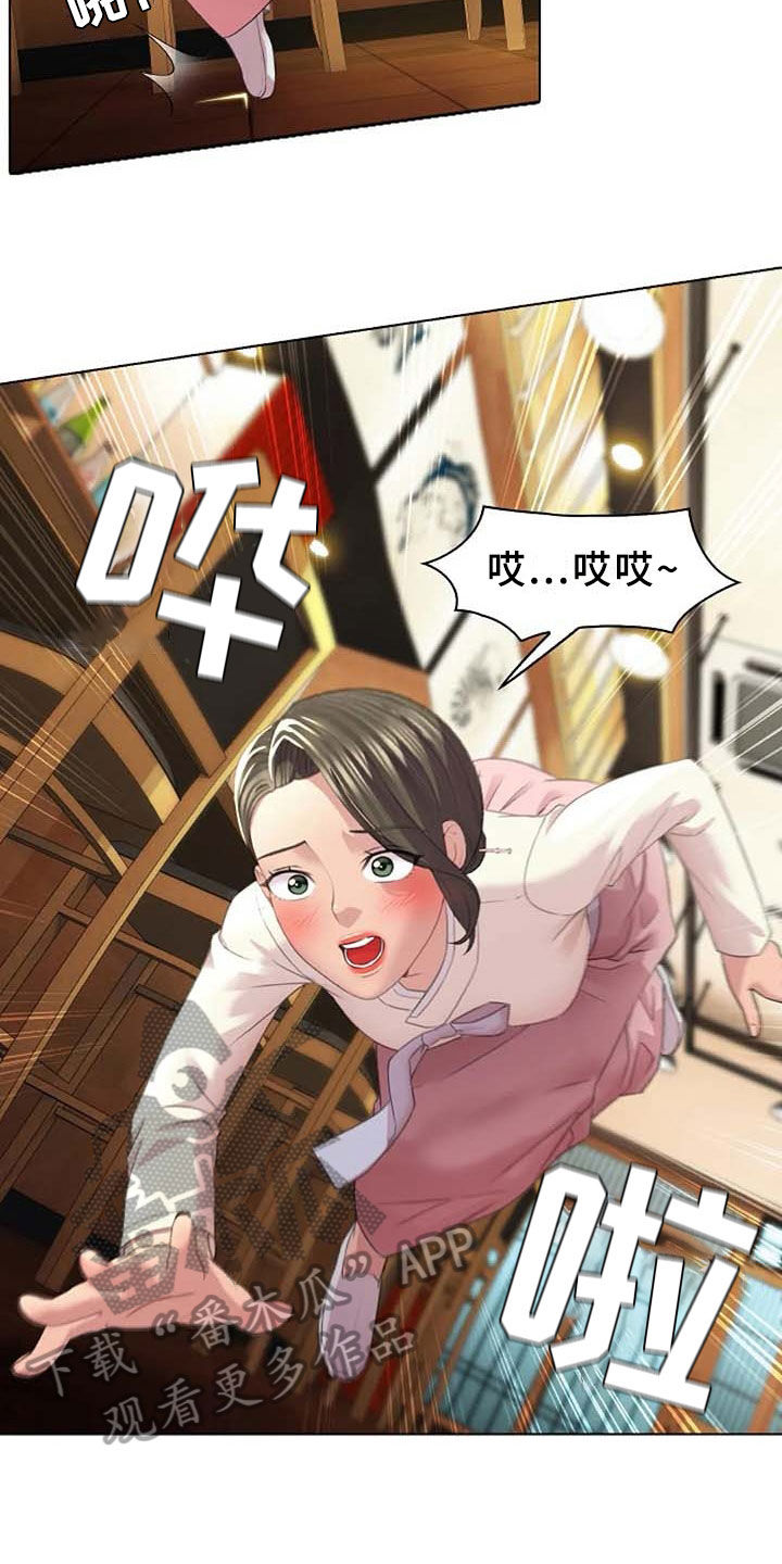 英知的婚礼漫画,第4章：执念4图