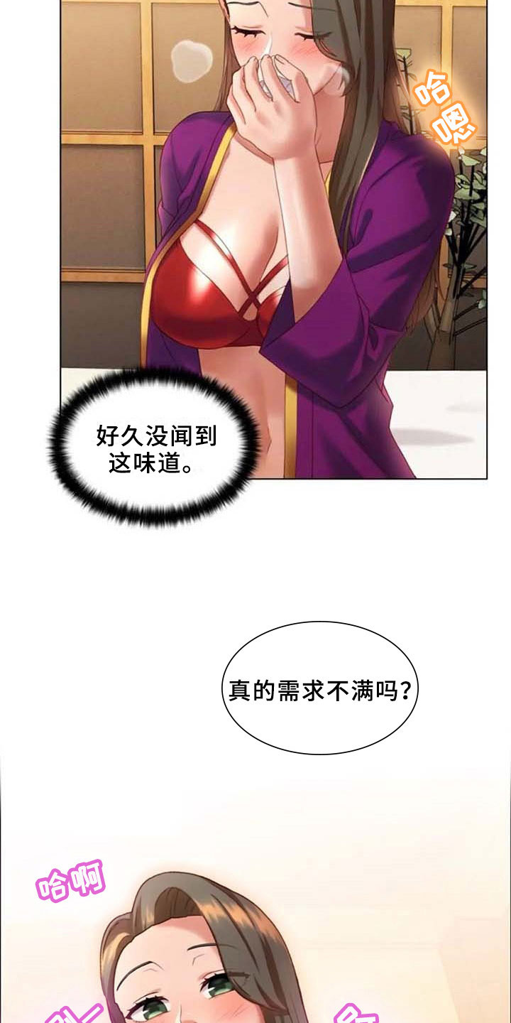 英知的婚礼漫画,第19章：回味2图