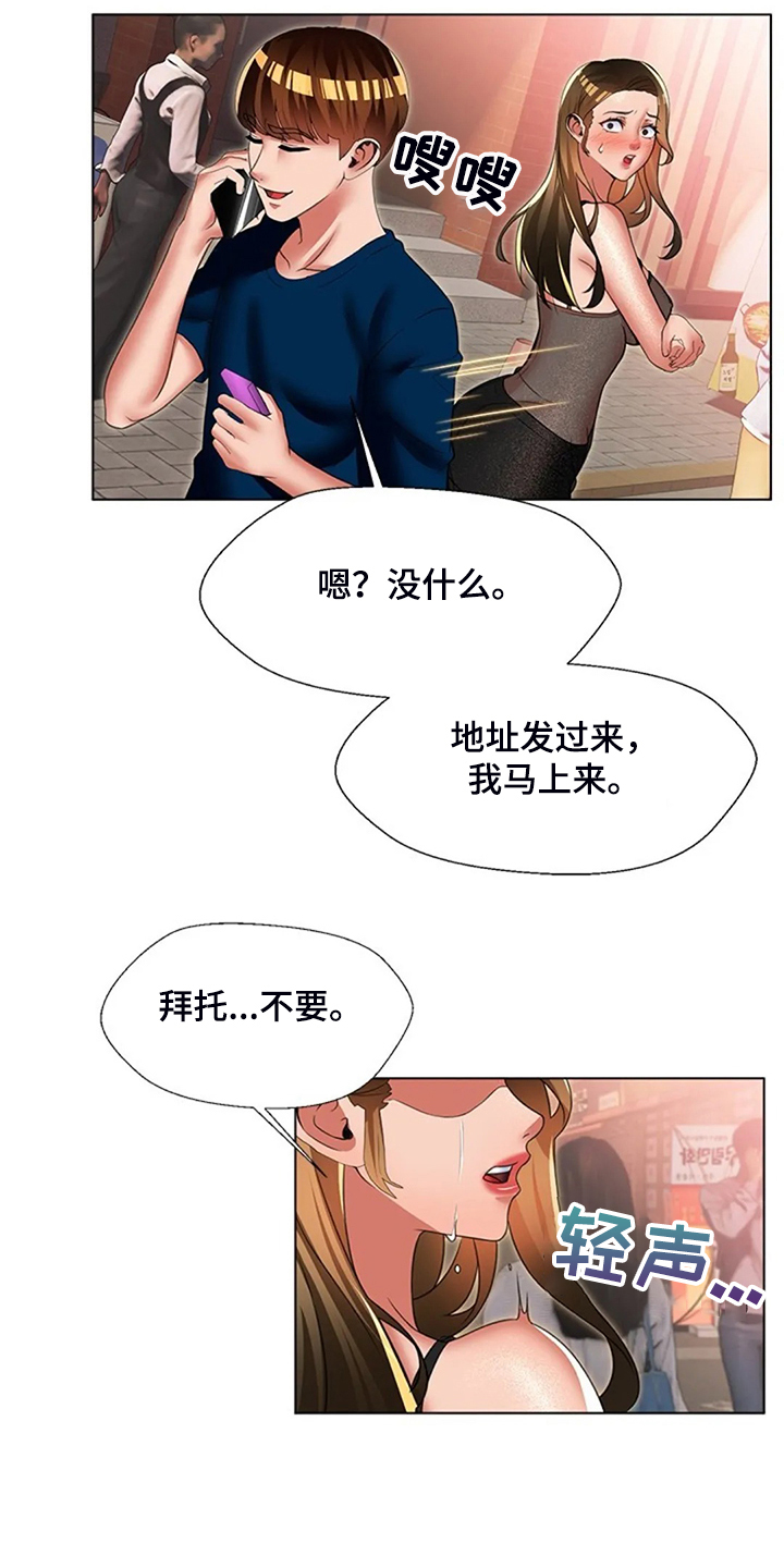英知的婚礼漫画,第49章：可怕的复仇4图