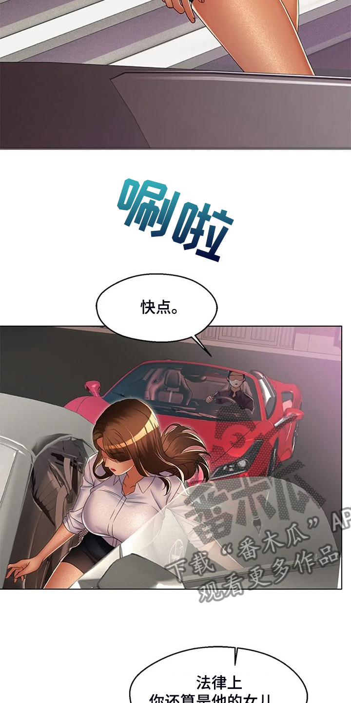 英知的婚礼漫画,第43章：母亲的原因4图