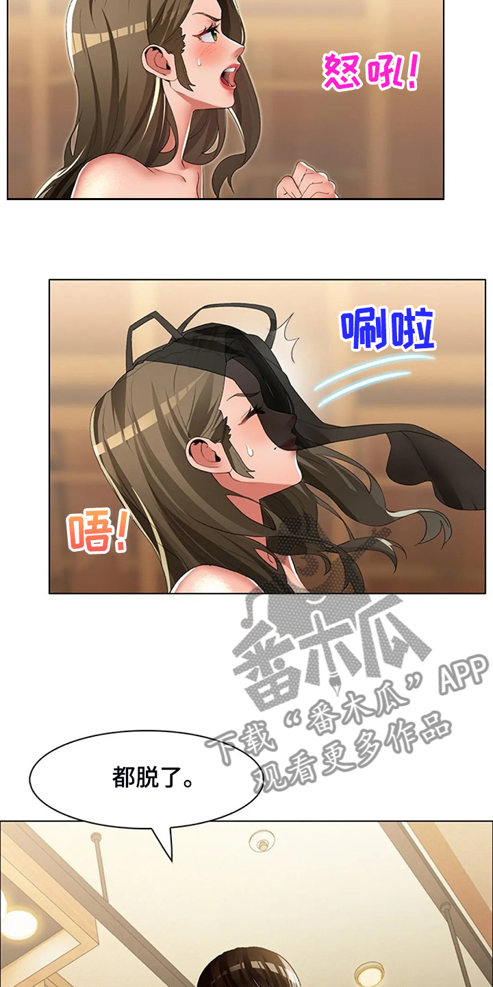 英知的婚礼漫画,第40章：我认识英知1图