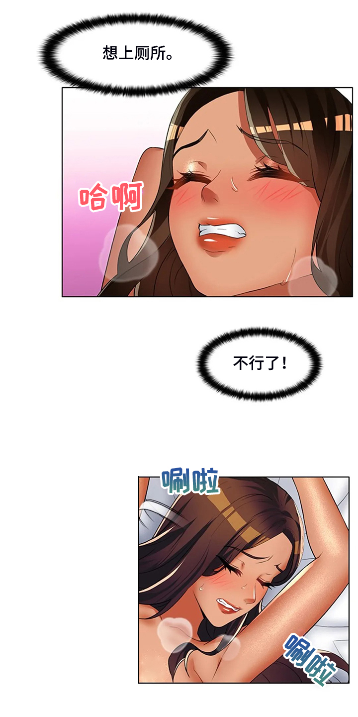 英知的婚礼漫画,第38章：你不如他4图