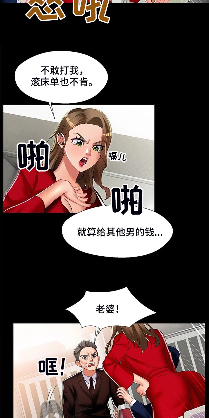 英知的婚礼漫画,第46章：幻想4图