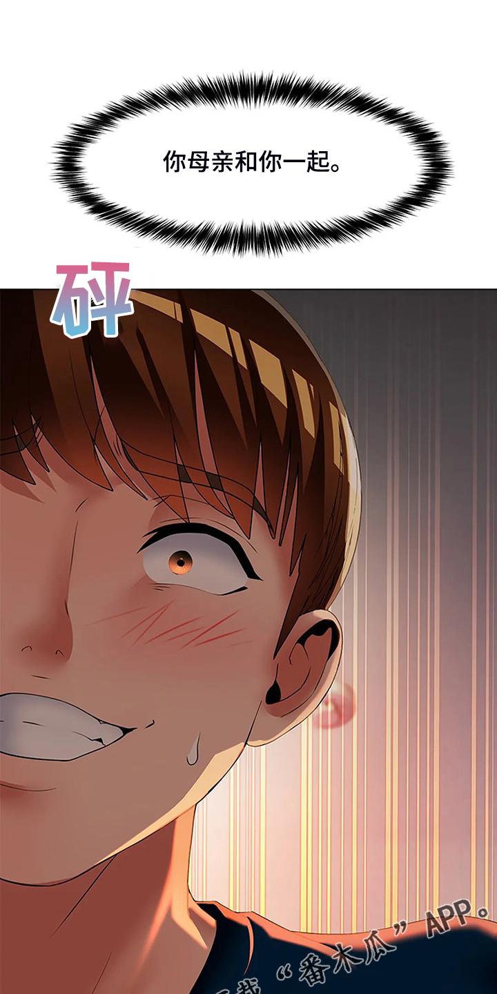 英知的婚礼漫画,第51章：让你们离不开3图