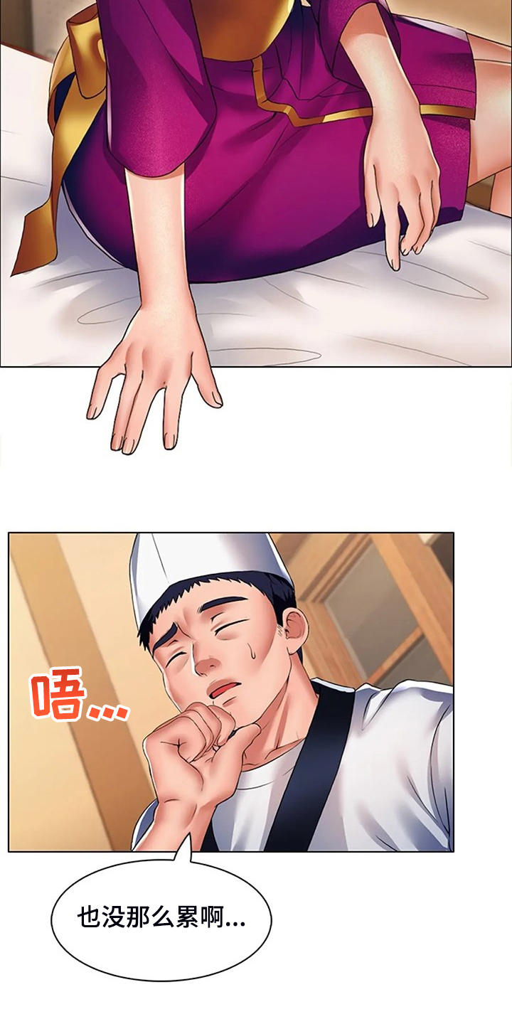 英知的婚礼漫画,第36章：资料2图