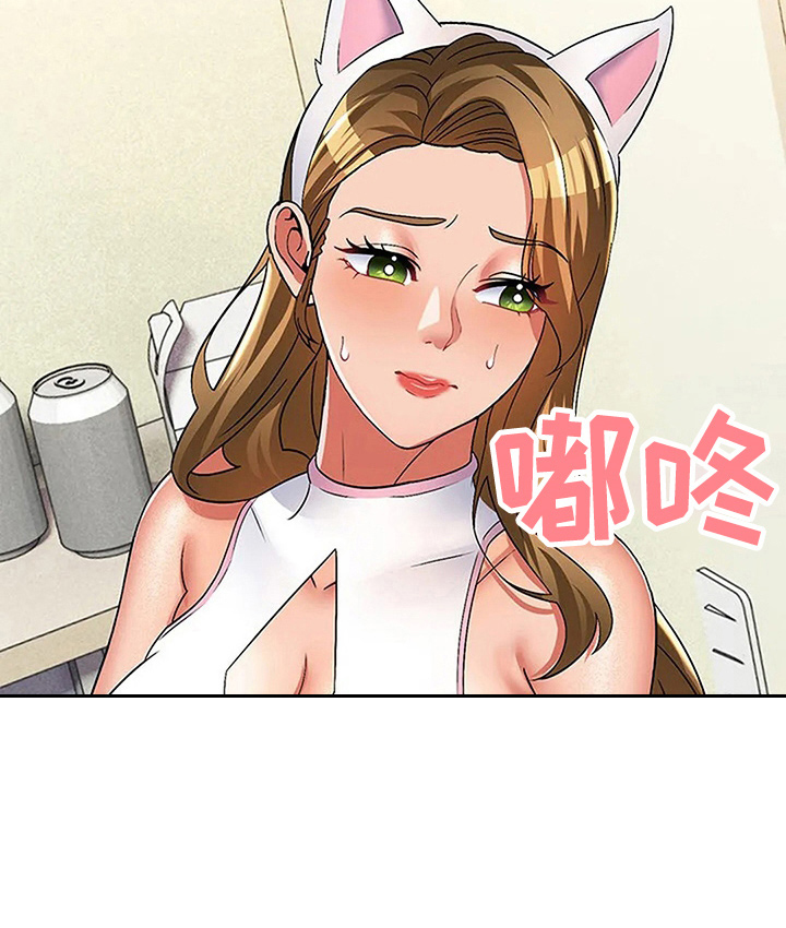 英知的婚礼漫画,第60章：少废话2图