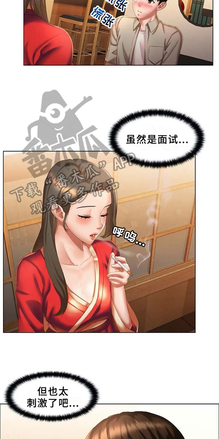 英知的婚礼漫画,第8章：录用3图