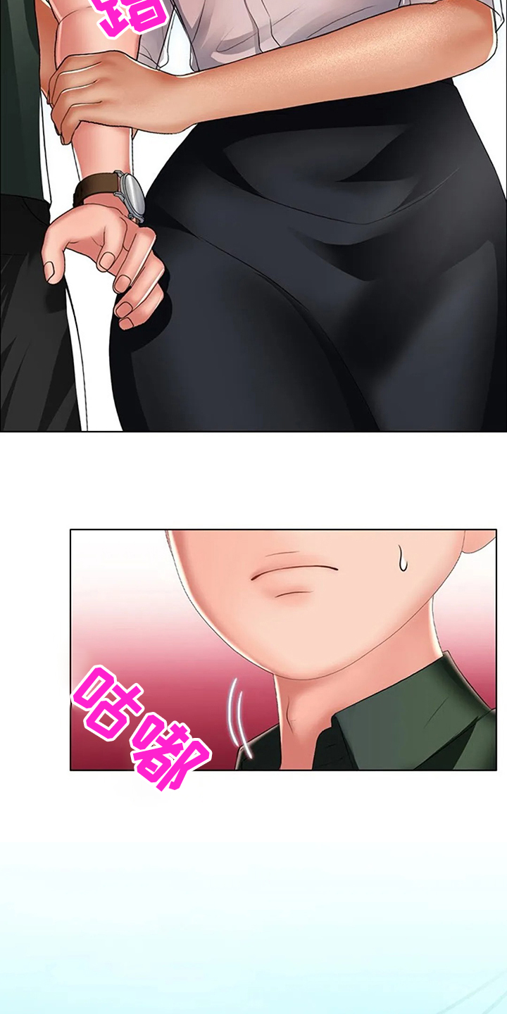 英知的婚礼漫画,第31章：不像好人2图