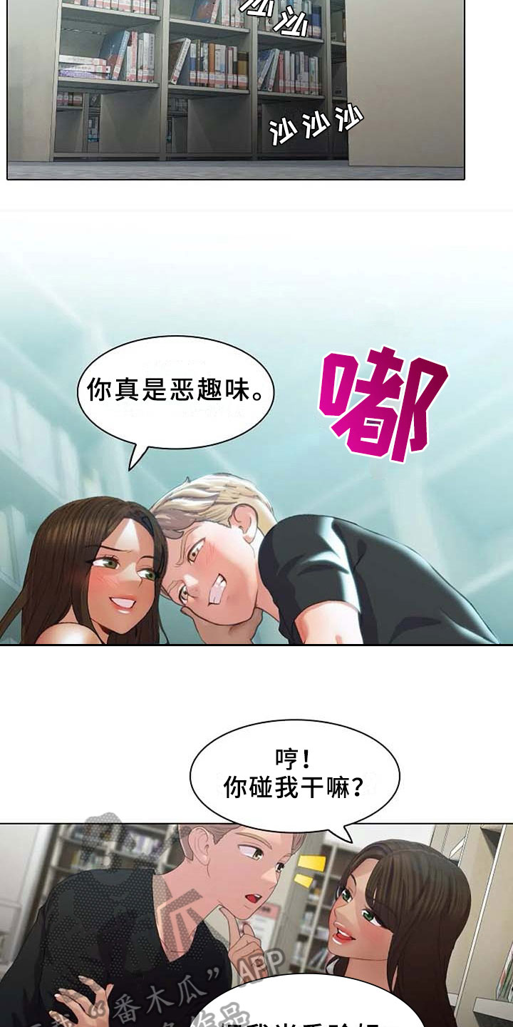 英知的婚礼漫画,第6章：计划3图