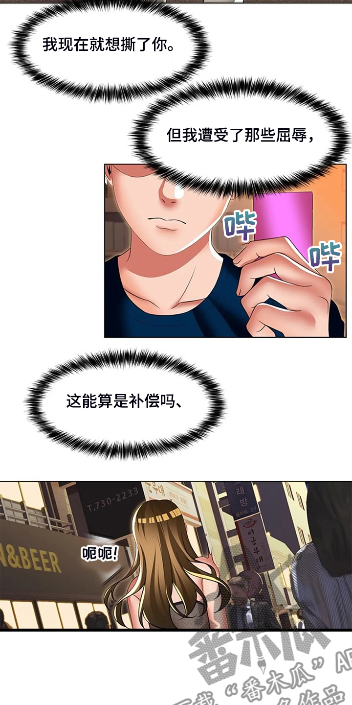 英知的婚礼漫画,第49章：可怕的复仇3图