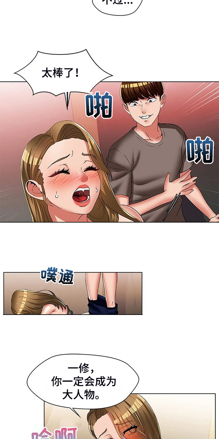 英知的婚礼漫画,第57章：你怎么会有这个4图