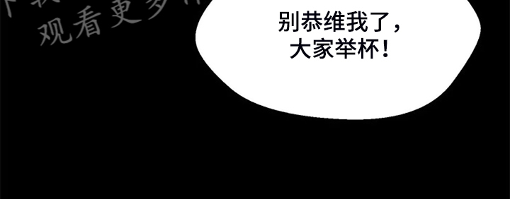 英知的婚礼漫画,第44章：5年前4图