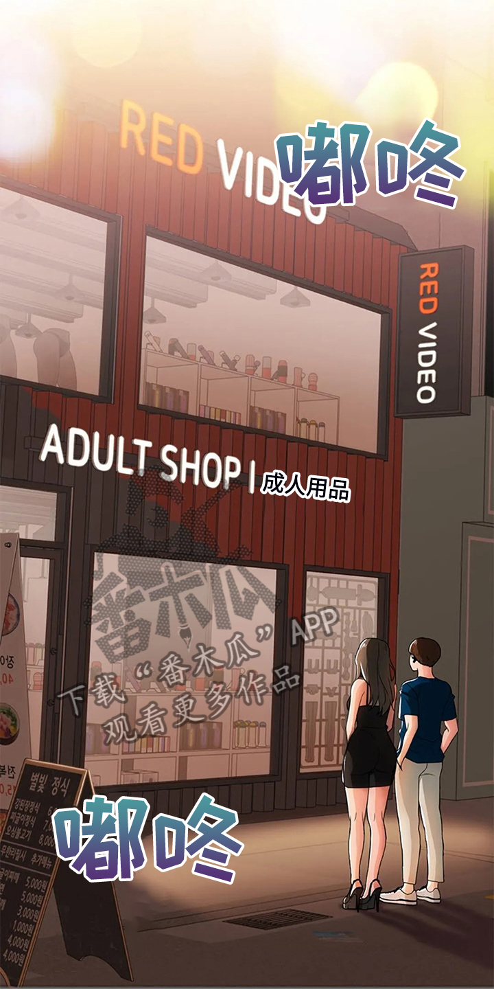 英知的婚礼漫画,第44章：5年前3图