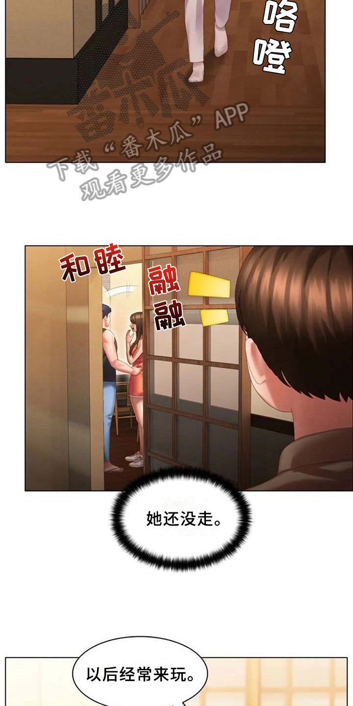 英知的婚礼漫画,第19章：回味1图