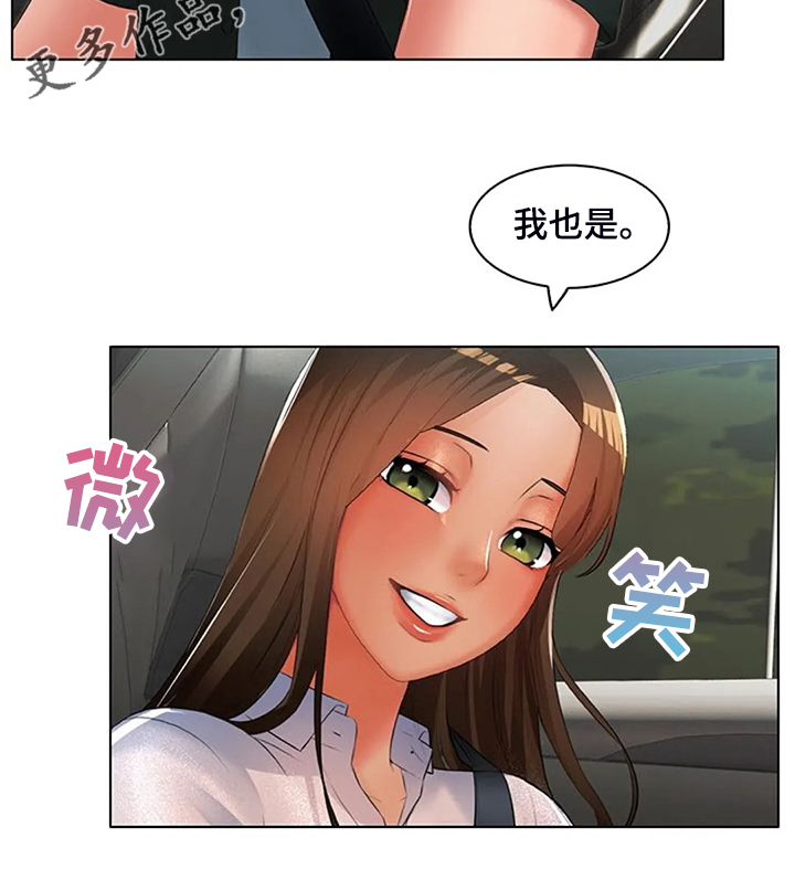 英知的婚礼漫画,第30章：但我喜欢你4图