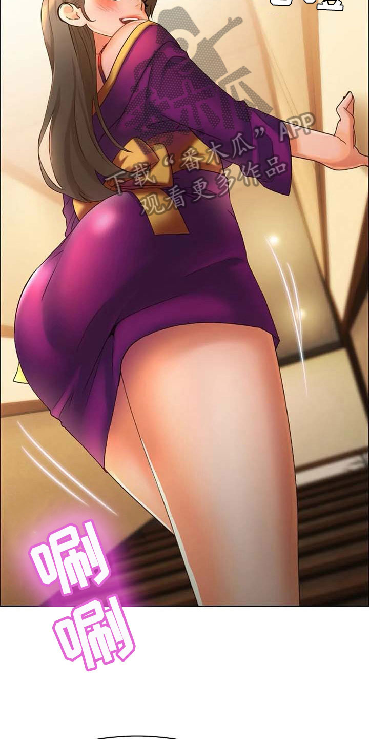 英知的婚礼漫画,第14章：要求3图
