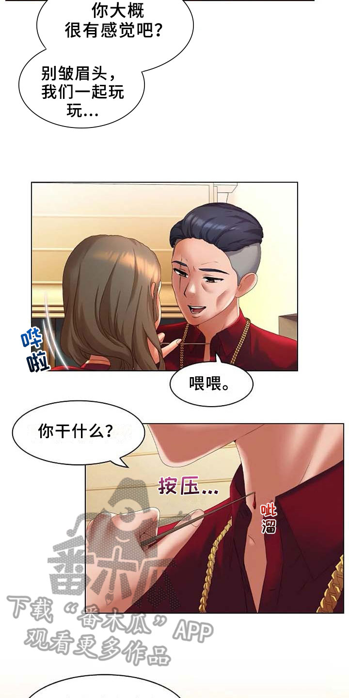 英知的婚礼漫画,第9章：威胁4图