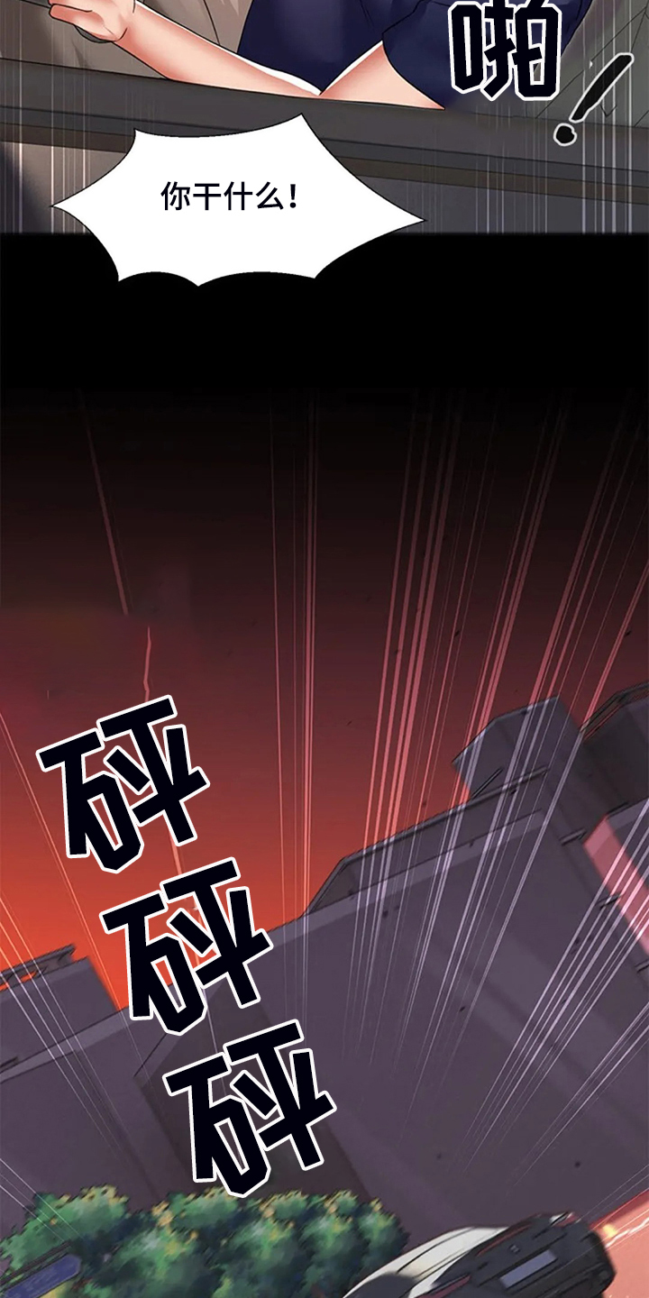 英知的婚礼漫画,第47章：唯独对我不好5图