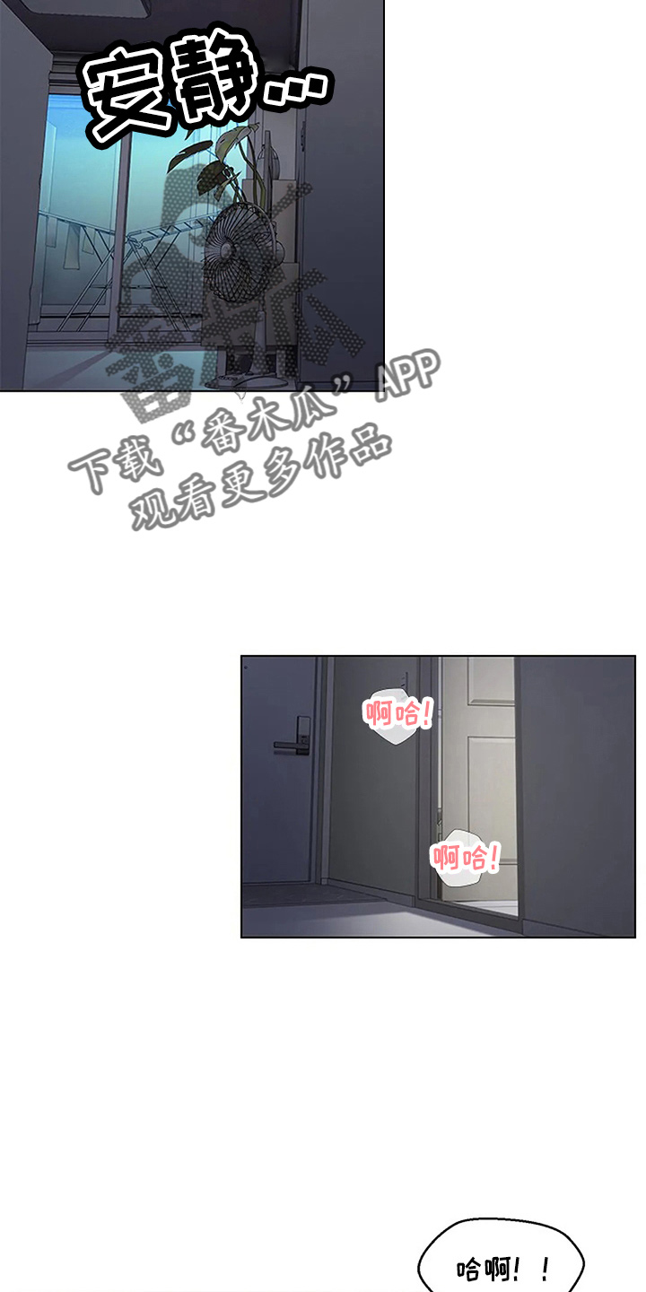 英知的婚礼漫画,第61章：这混蛋5图