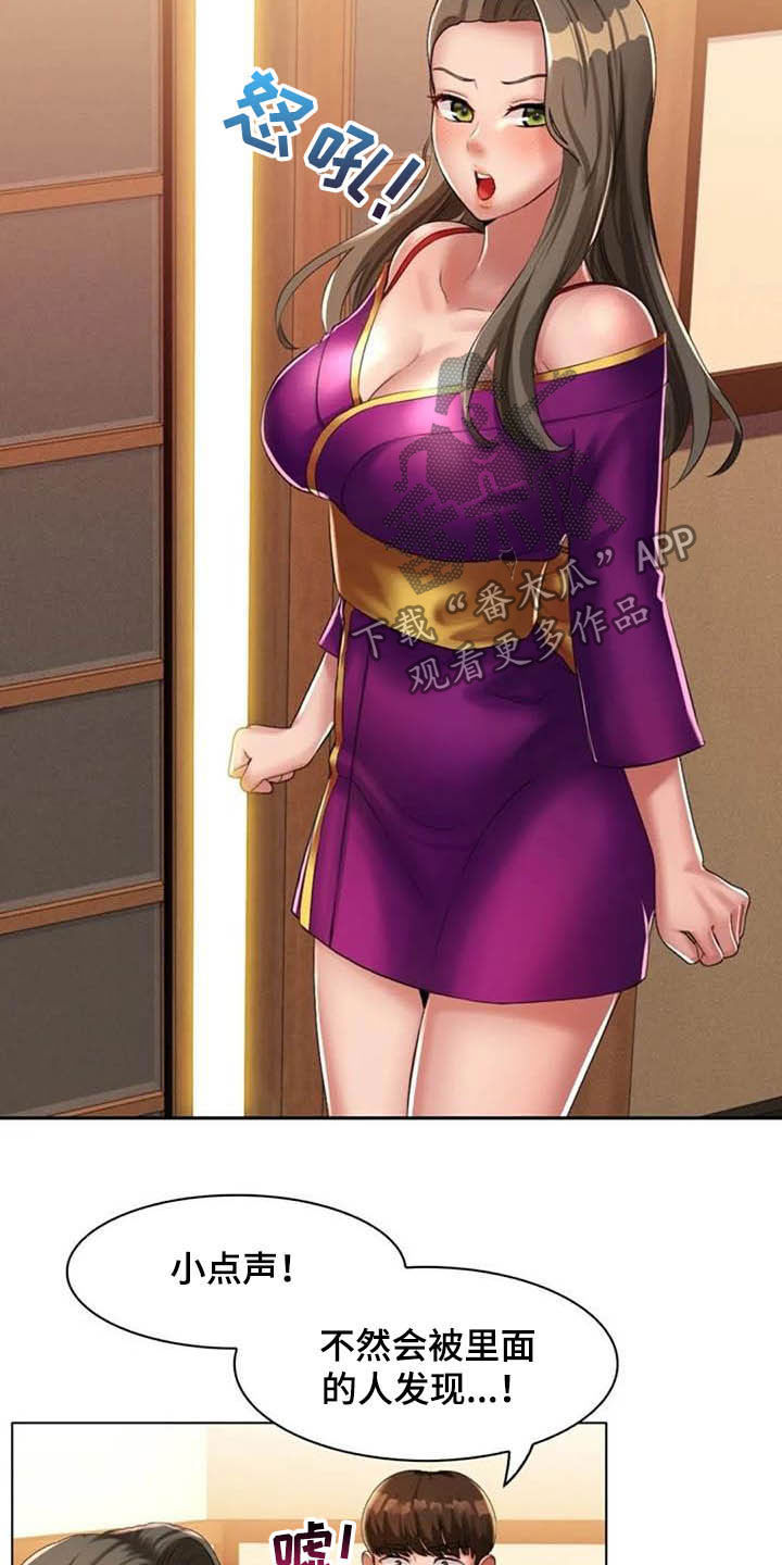 英知的婚礼漫画,第26章：我们也来2图