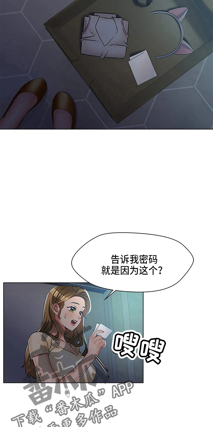 英知的婚礼漫画,第60章：少废话4图