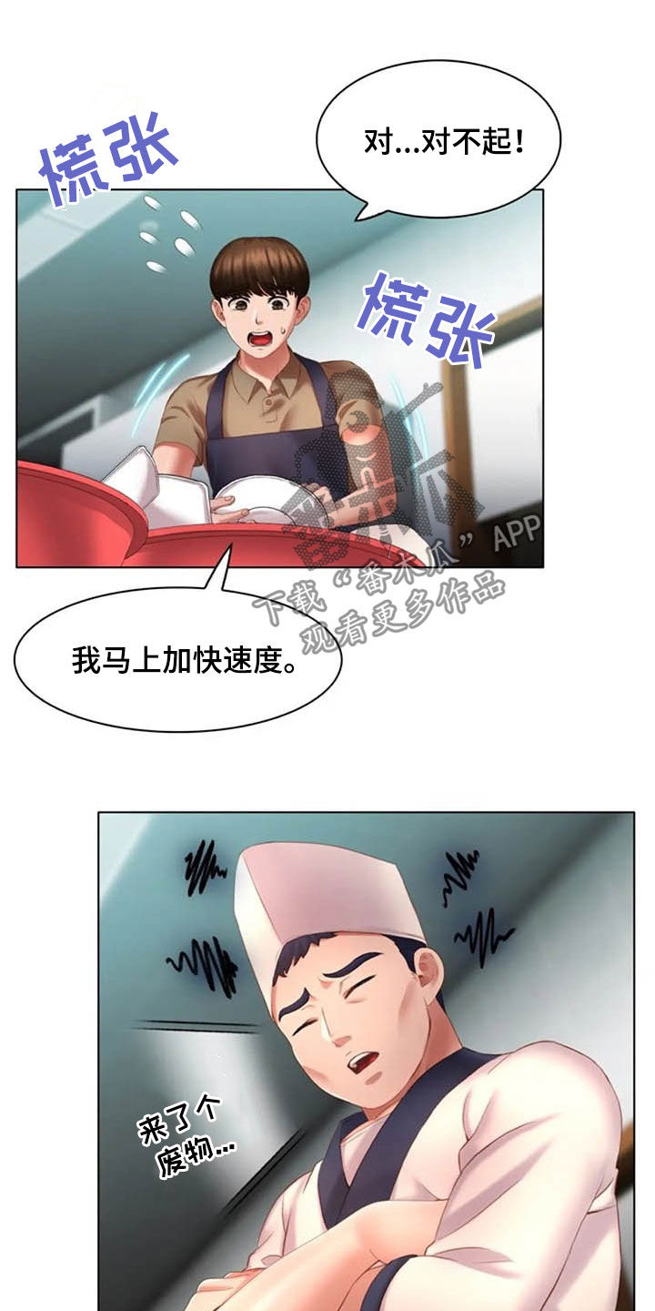 英知的婚礼漫画,第23章：狐狸精3图