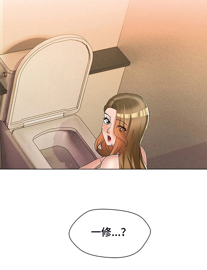 英知的婚礼漫画,第57章：你怎么会有这个1图
