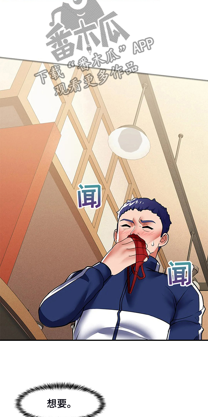 英知的婚礼漫画,第52章：醉倒的老板2图