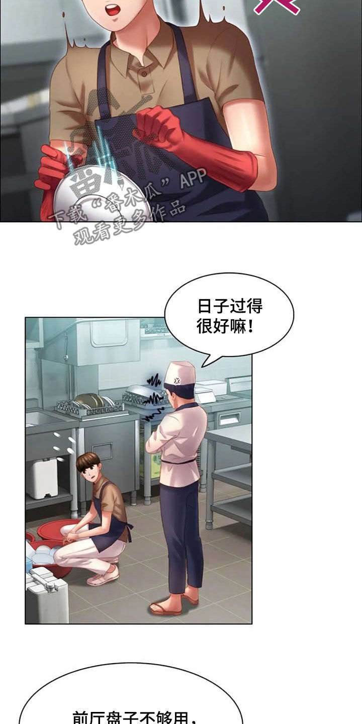 英知的婚礼漫画,第23章：狐狸精1图