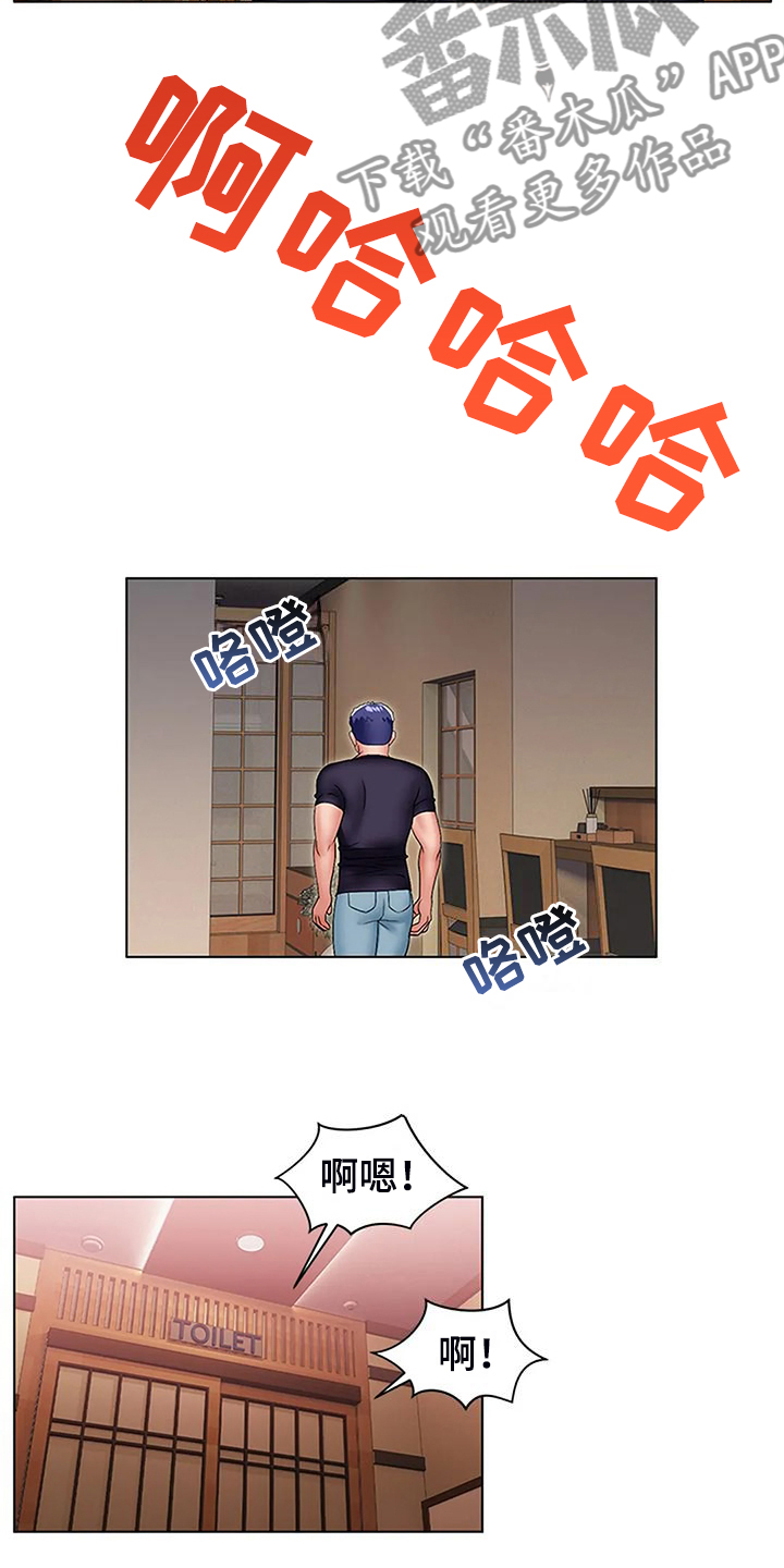 英知的婚礼漫画,第58章：快去厕所5图