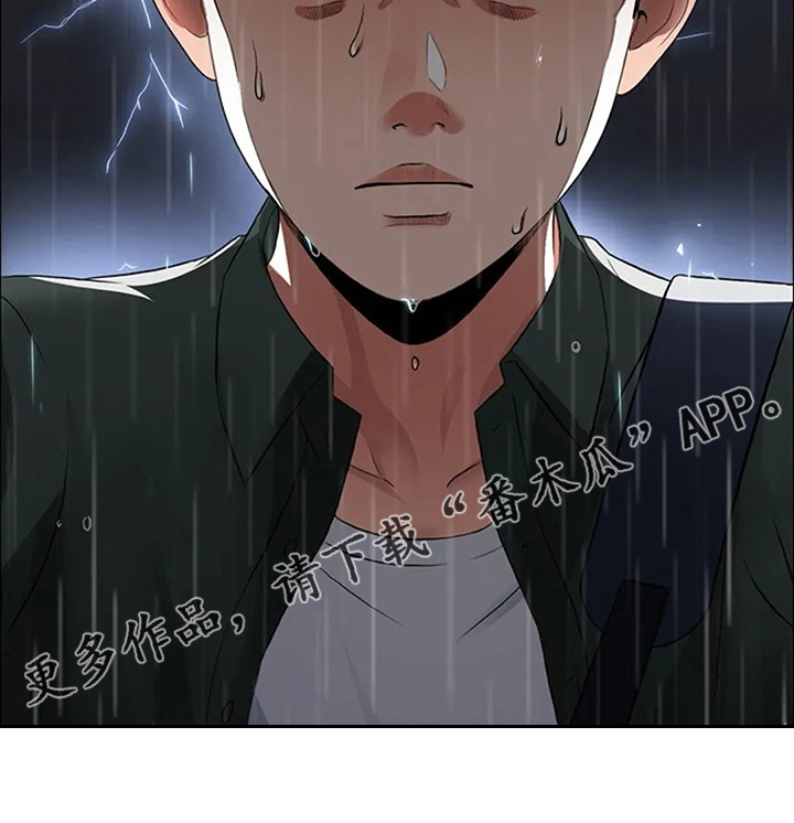 英知的婚礼漫画,第33章：不一样了4图