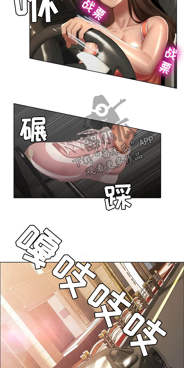 英知的婚礼漫画,第22章：危险驾驶2图