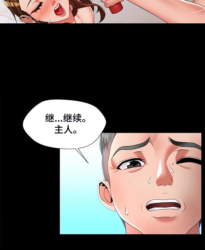 英知的婚礼漫画,第45章：真没意思3图