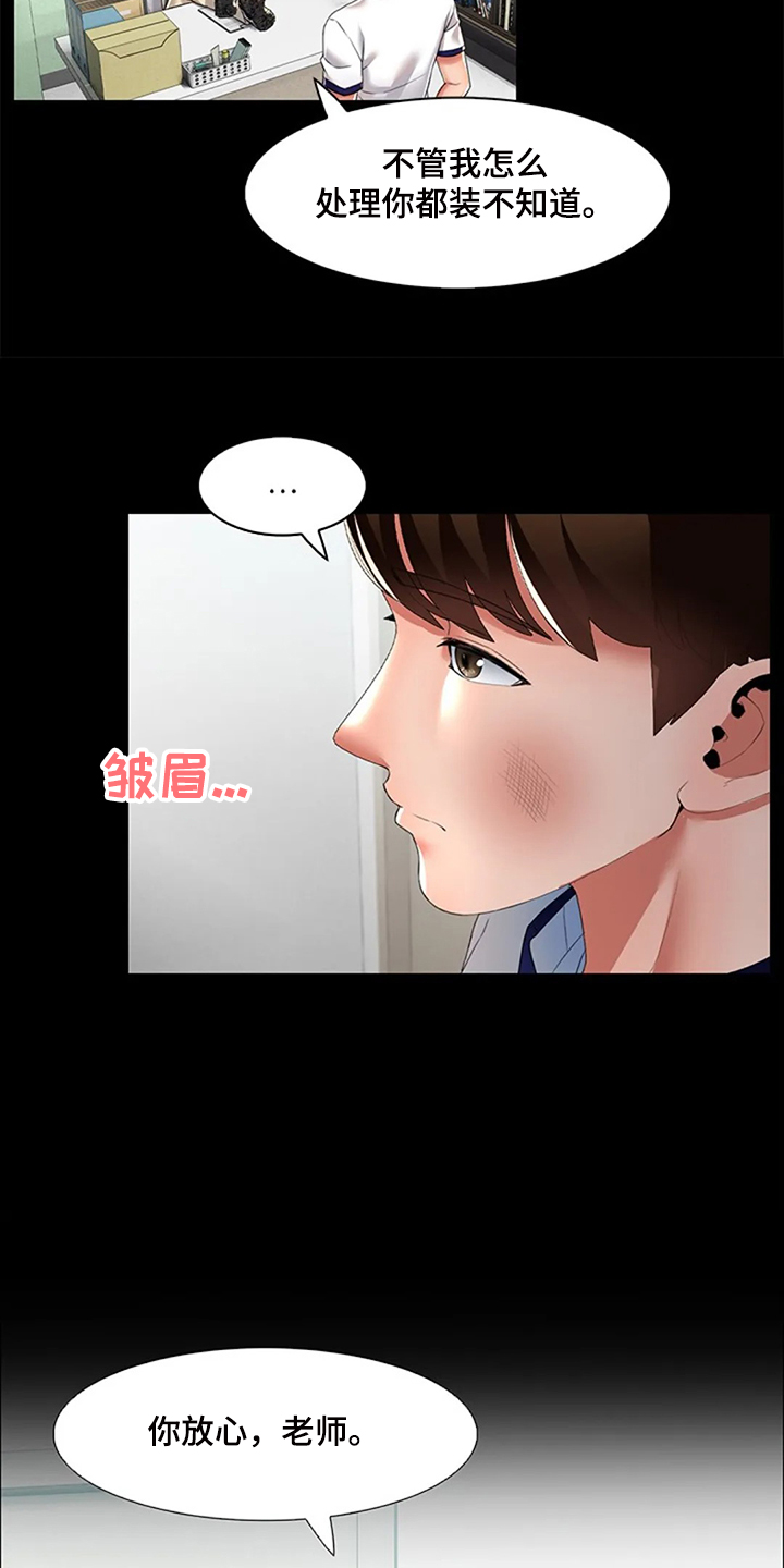 英知的婚礼漫画,第35章：那些斗争4图