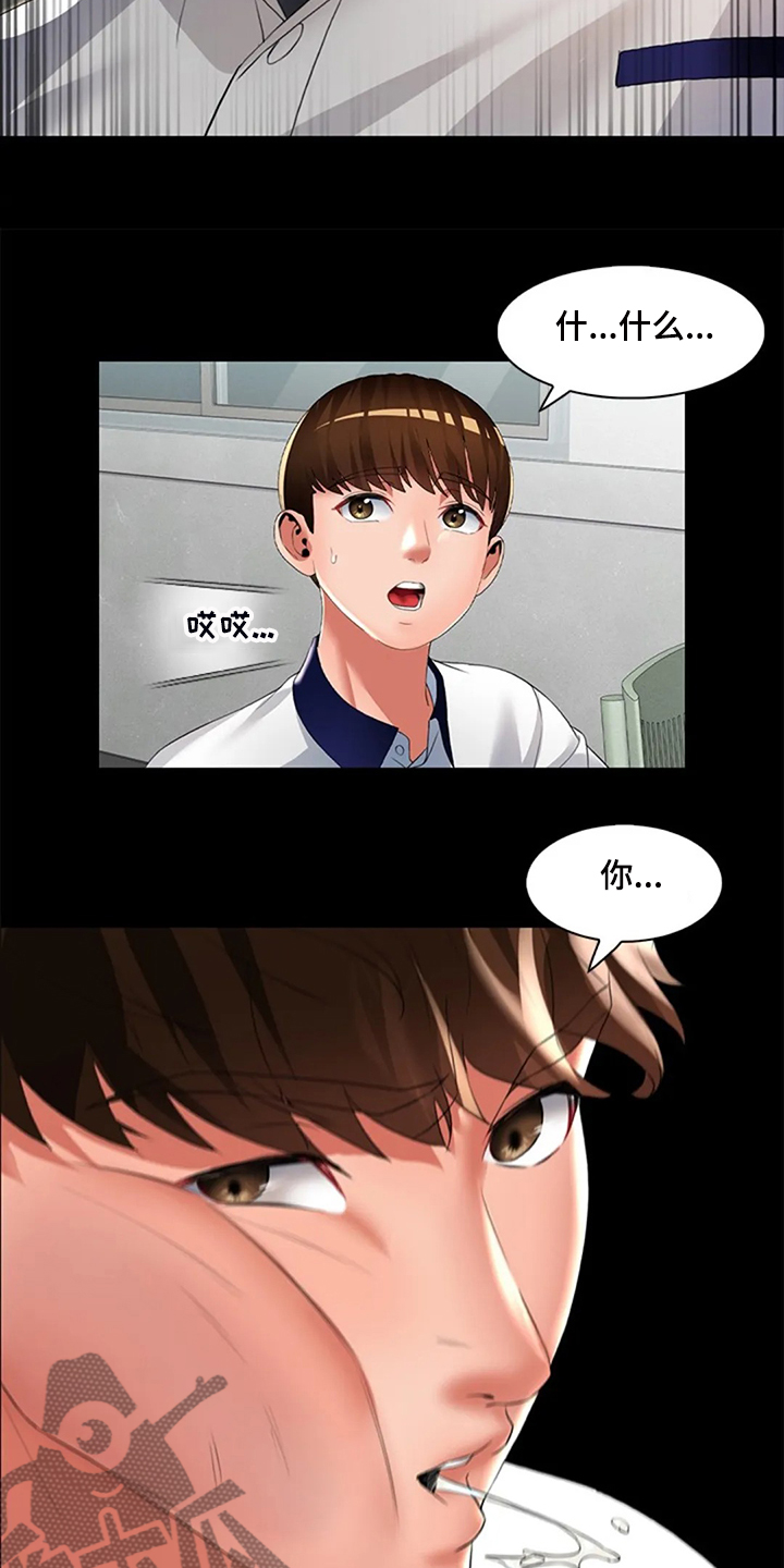 英知的婚礼漫画,第34章：是你把我变成男人2图