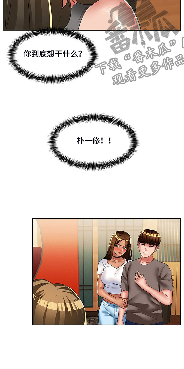 英知的婚礼漫画,第53章：我们要结婚了4图