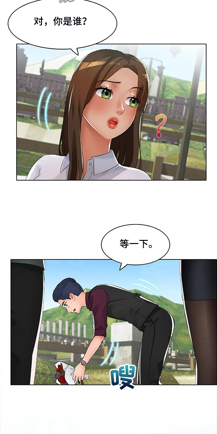 英知的婚礼漫画,第31章：不像好人3图