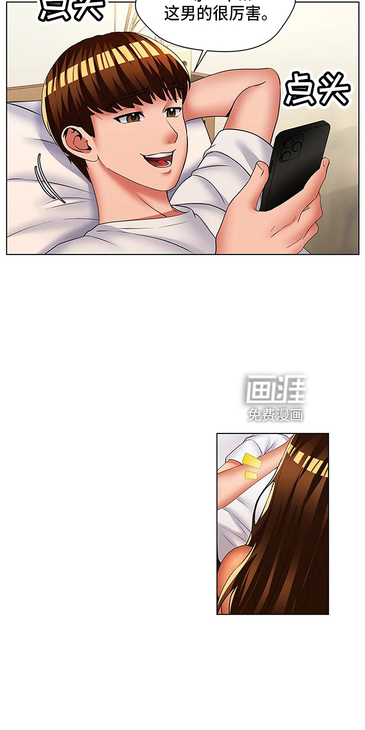 英知的婚礼漫画,第62章：真可笑1图