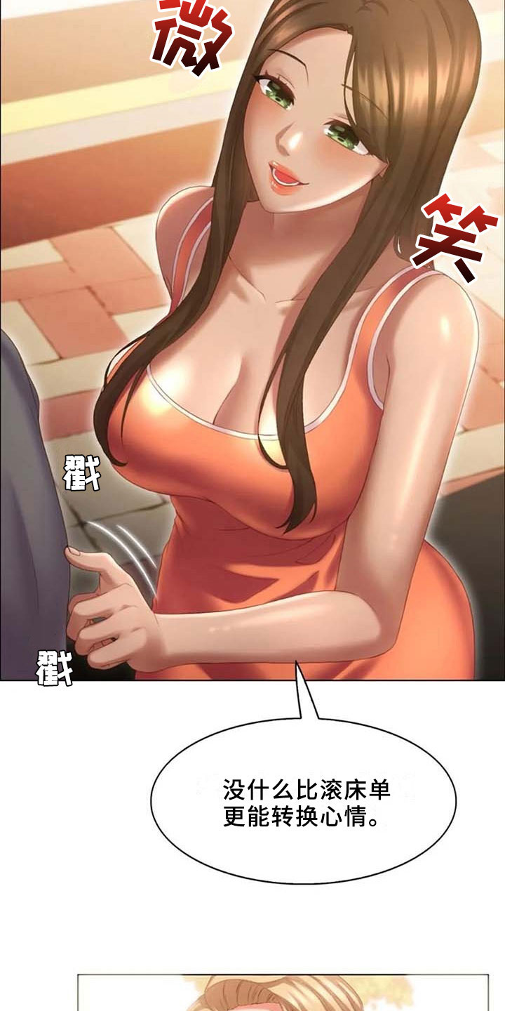 英知的婚礼漫画,第20章：看车2图