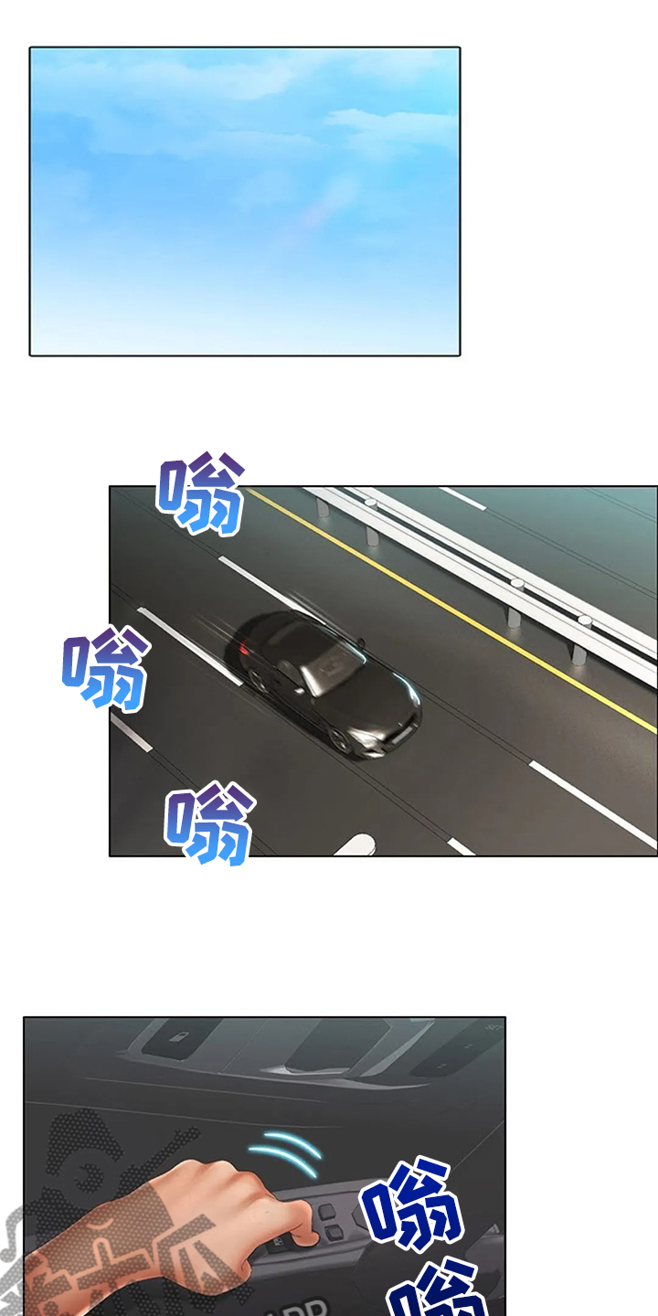 英知的婚礼漫画,第30章：但我喜欢你1图