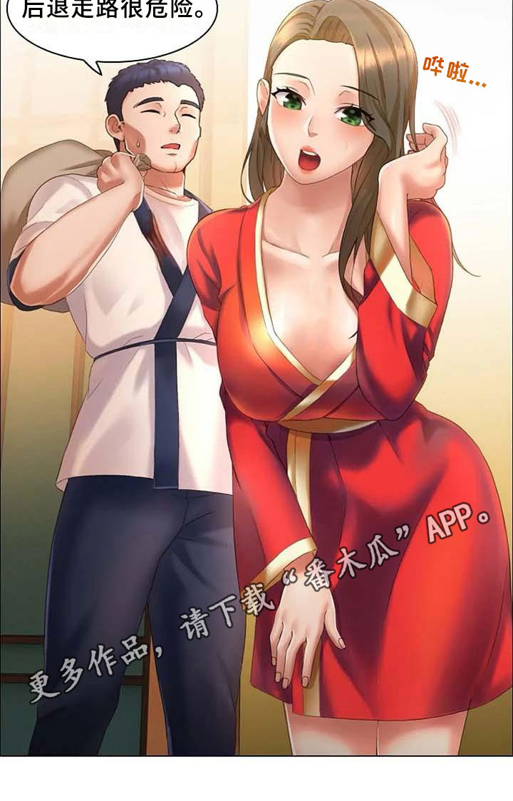 英知的婚礼漫画,第7章：应聘4图