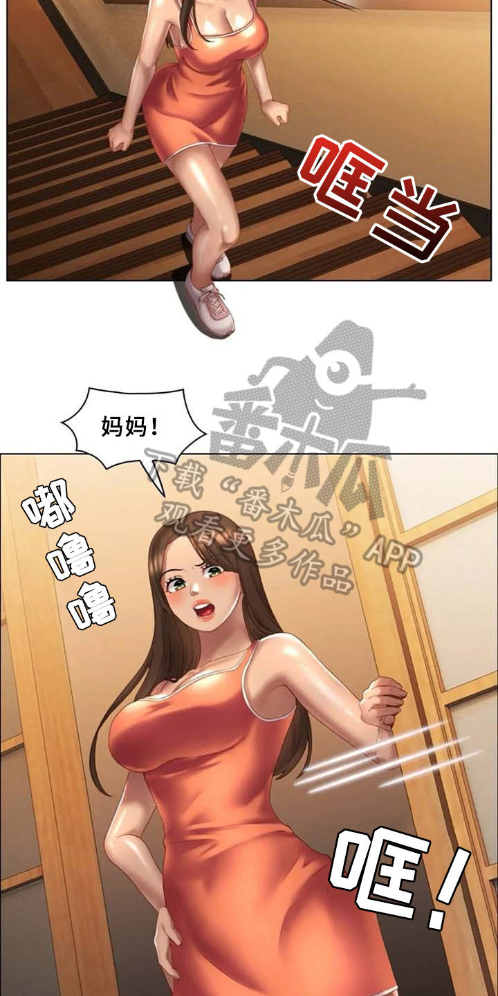 英知的婚礼漫画,第16章：登门4图