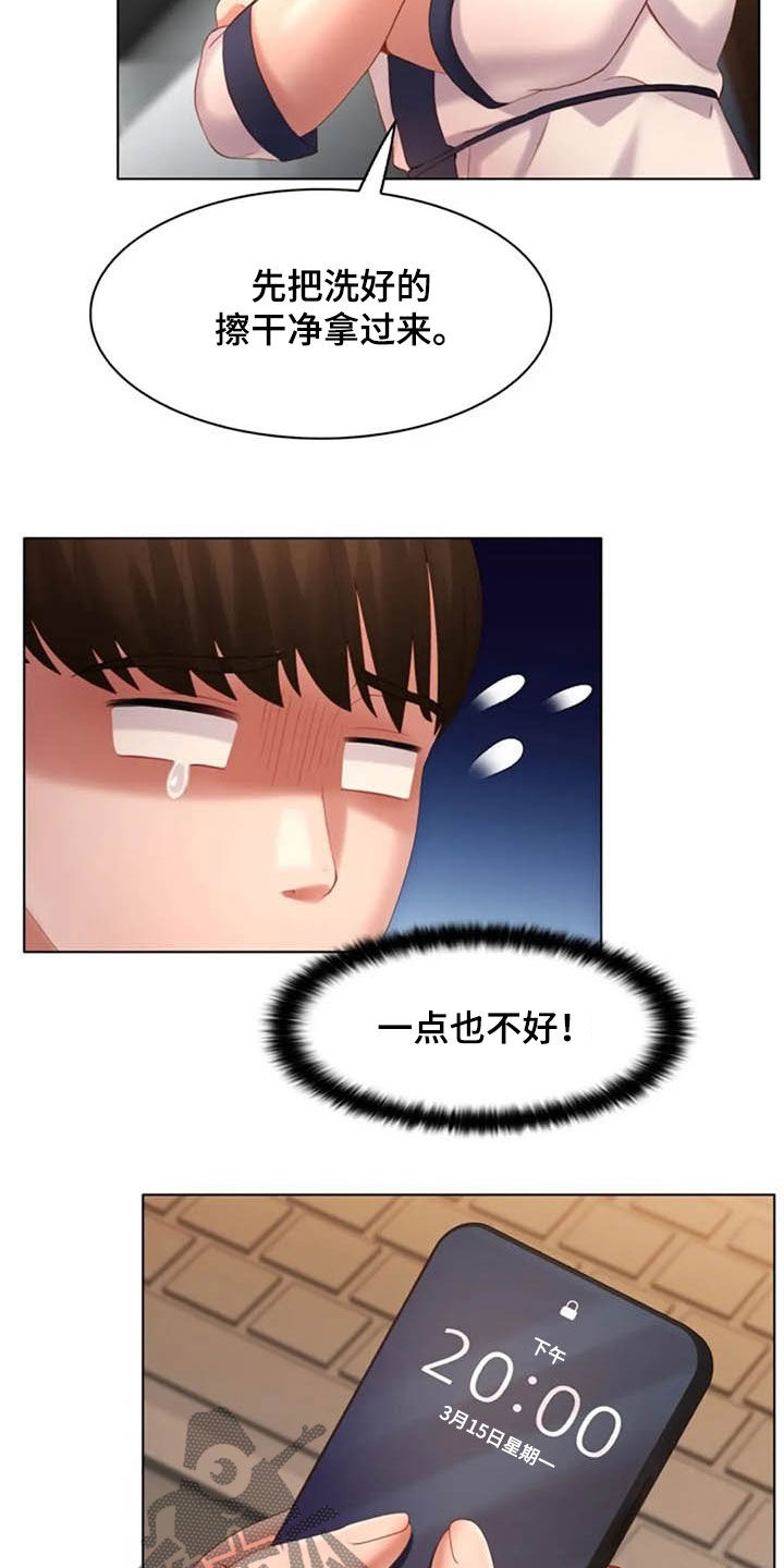 英知的婚礼漫画,第23章：狐狸精4图