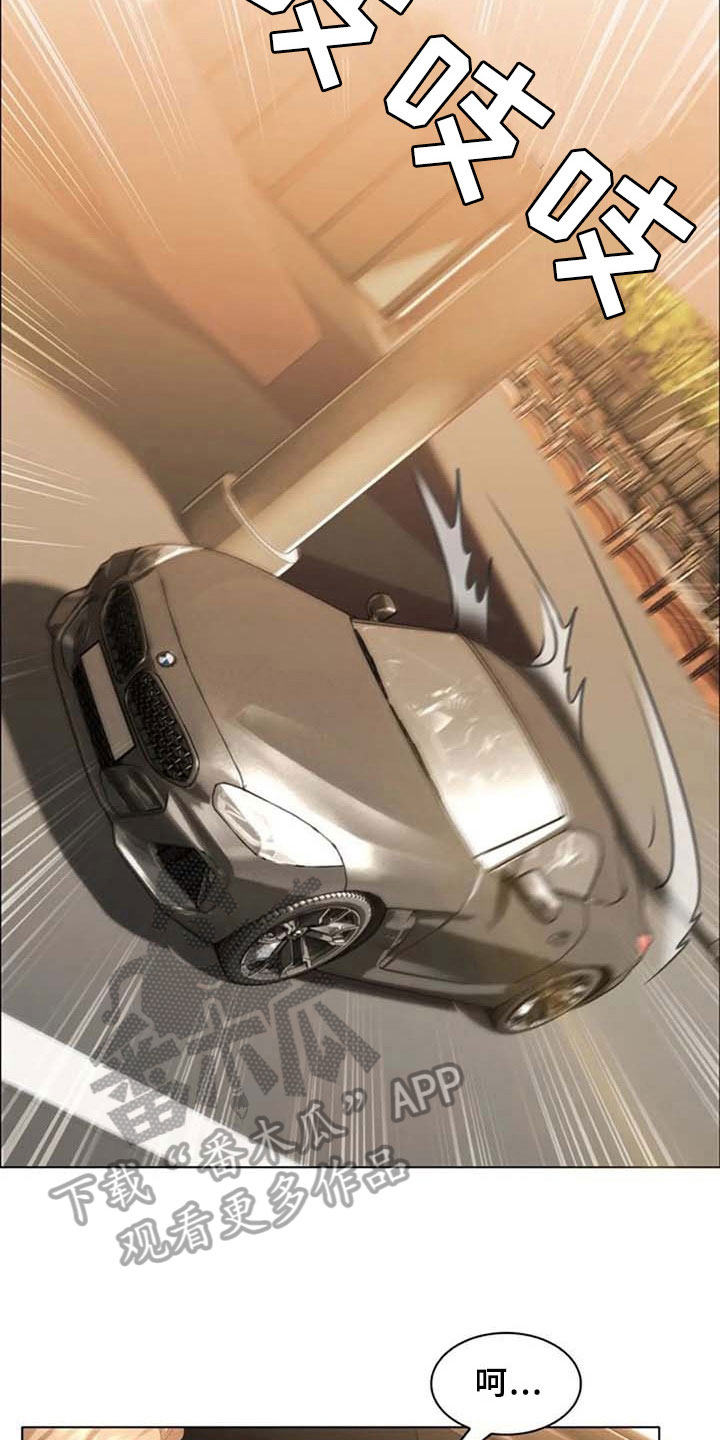 英知的婚礼漫画,第21章：试驾1图