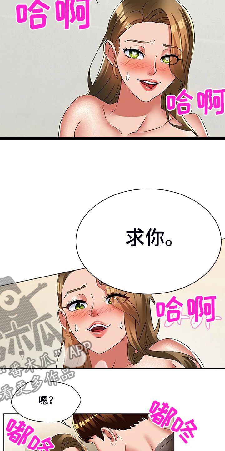 英知的婚礼漫画,第56章：女人都一样4图