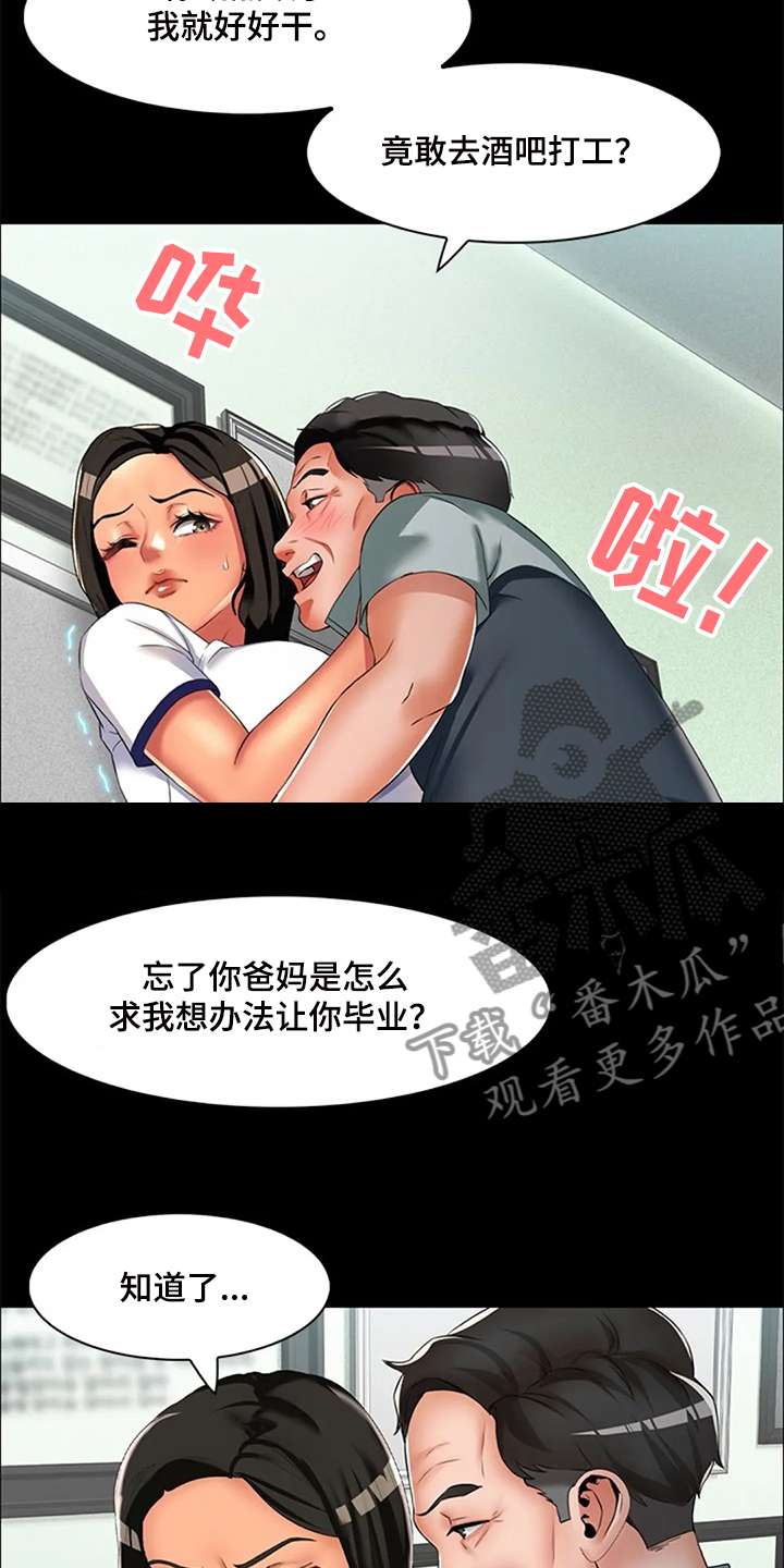 英知的婚礼漫画,第35章：那些斗争3图