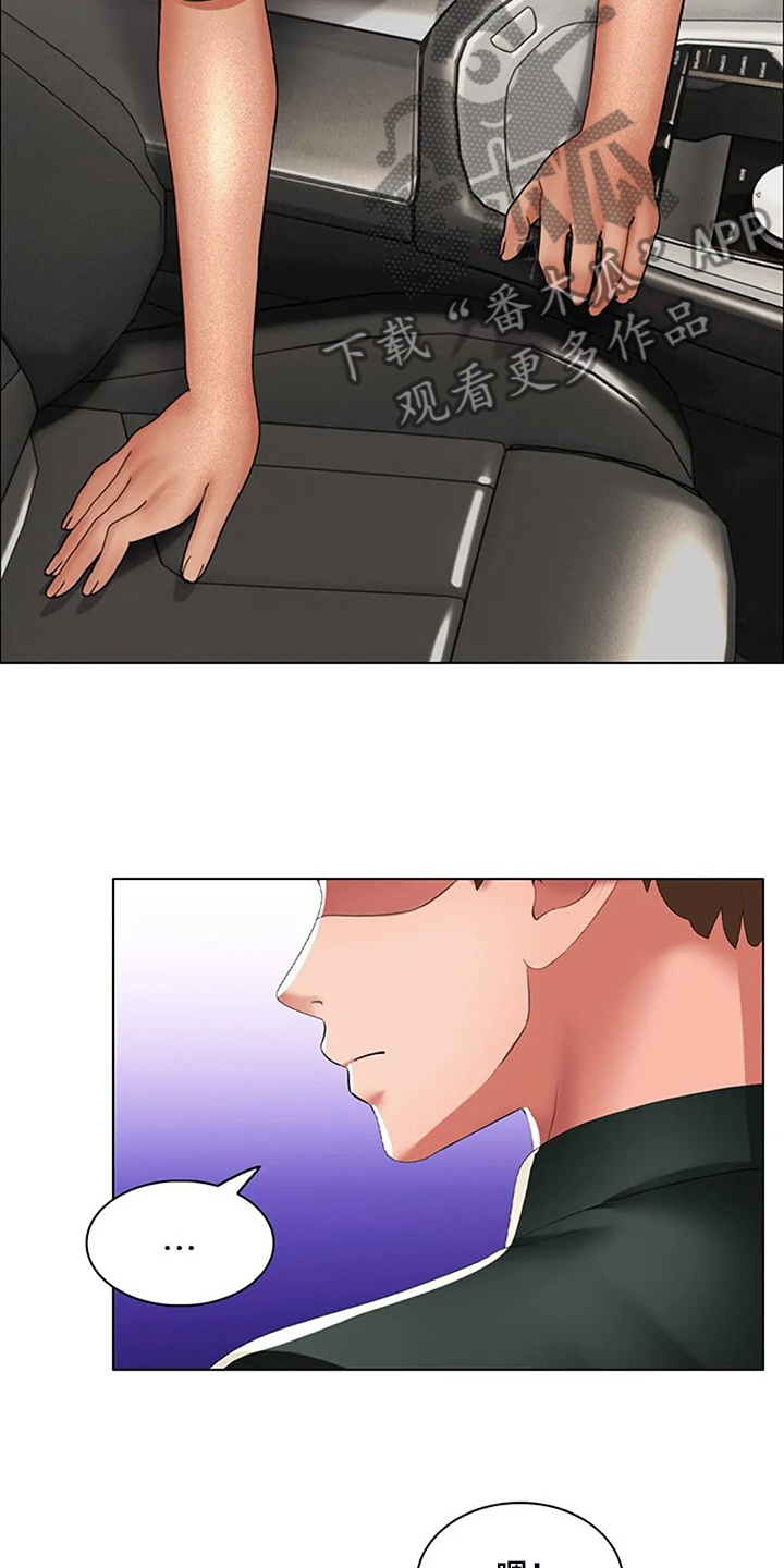 英知的婚礼漫画,第33章：不一样了2图