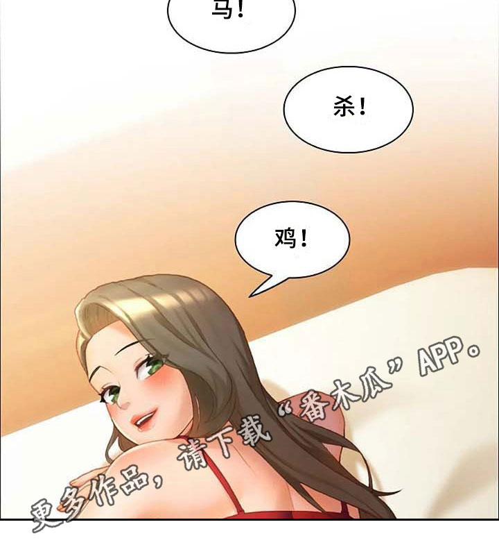 英知的婚礼漫画,第14章：要求3图